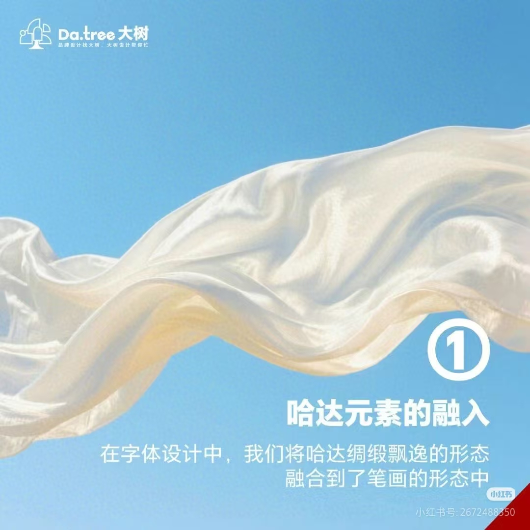 敬献哈达
